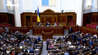 Позачергове засідання Верховної Ради України | Рада онлайн