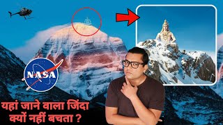 NASA ने खोल दिया कैलाश पर्वत का रहस्य | Unsolved Mysteries of Mount Kailash