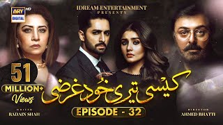Kaisi Teri Khudgharzi Episode 32 (Eng Sub) | Danish Taimoor | Dur-e-Fishan | ARY Digital