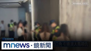 台南酒店濺血衝突　酒店經紀遭毆找「球棒隊」砸店｜#鏡新聞