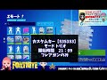 【フォートナイトライブ】ハナヒナchannel＆ゴウツ⭐参加型 カスタムマッチ（全機種ok‼）初見さん！常連さん大歓迎！！