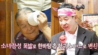 남서방, 머리에 칼 맞고 등장? 기겁하는 후타삼 @자기야-백년손님 20151029