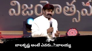 LIVE: బాలకృష్ణ అంటే ఎవరు..?:బాలయ్య |  #daakumaharaj | Cinema Zindagi