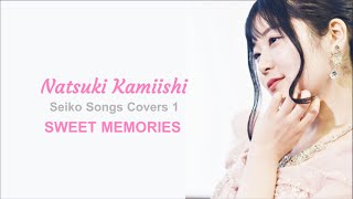 上石菜月「SWEET MEMORIES」Seiko Songs Covers 1/100