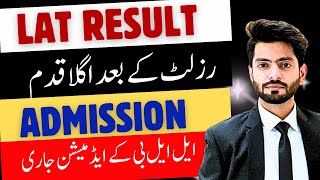 Lat Test Result Announced | Admission in LLB | Punjab University Banned | Law Admission Test 2025