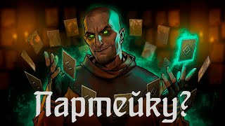 Гвинт с Лицом. Играй гармонь любимая #gwent