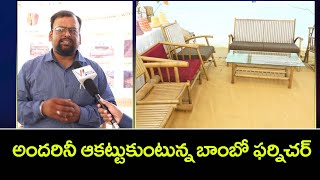 అందరినీ ఆకట్టుకుంటున్న బాంబో ఫర్నిచర్ | Sravan Kumar Vrushali Live Innovations With Bamboo