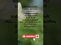 6flowers@புரிதல் தத்துவம்@tamil@word@words motivation@thathuvam@life subscribe@comment@pls@shorts