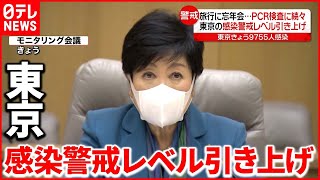 【新型コロナ】感染再拡大…薬局で「薬不足」も  “第8波”への危機感が高まる