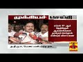 அதிமுகவின் இரு இலை சின்னத்தை மீட்க பாடுபடுவோம் டிடிவி தினகரன் தந்தி டிவி