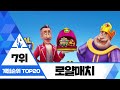 모바일게임순위 top20 24년12월4주차 weekly mobile game top 20 in korea 사키엘tv