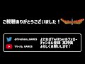 【ドラクエタクト】総力戦！魔軍司令ハドラー ベリーハード ヒュンケルをミッションコンプクリア！立ち回り解説