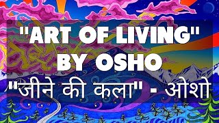 ART OF LIVING BY OSHO | "जीने की कला" - ओशो | #osho #oshohindi #oshoquotes #oshoindia #oshopravachan