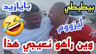 يوسف بيطيطي مع لاعب مولودية الجزائر \