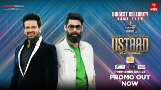 Ustaad Show | Episode 3 Promo | Manchu Manoj | Rana Daggubati | Premieres 28 Dec | ETVWin | PMF