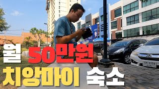 월세 50만원, 치앙마이 한달살기 숙소 이틀만에 구하기 {세계여행 29}