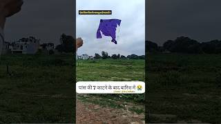 Kite 🪁 | Chance ki 🪁 Barish me 😭 | #shorts #viralvideo #kiteflying #kitelovers #patang #kite #viral