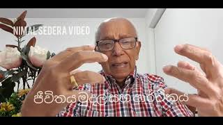 ජීවිතය , මුදල් සහ ආර්ථිකය life, money and economy