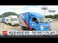 배달원 40만명 육박…작년 하반기 12% 늘어 연합뉴스tv yonhapnewstv