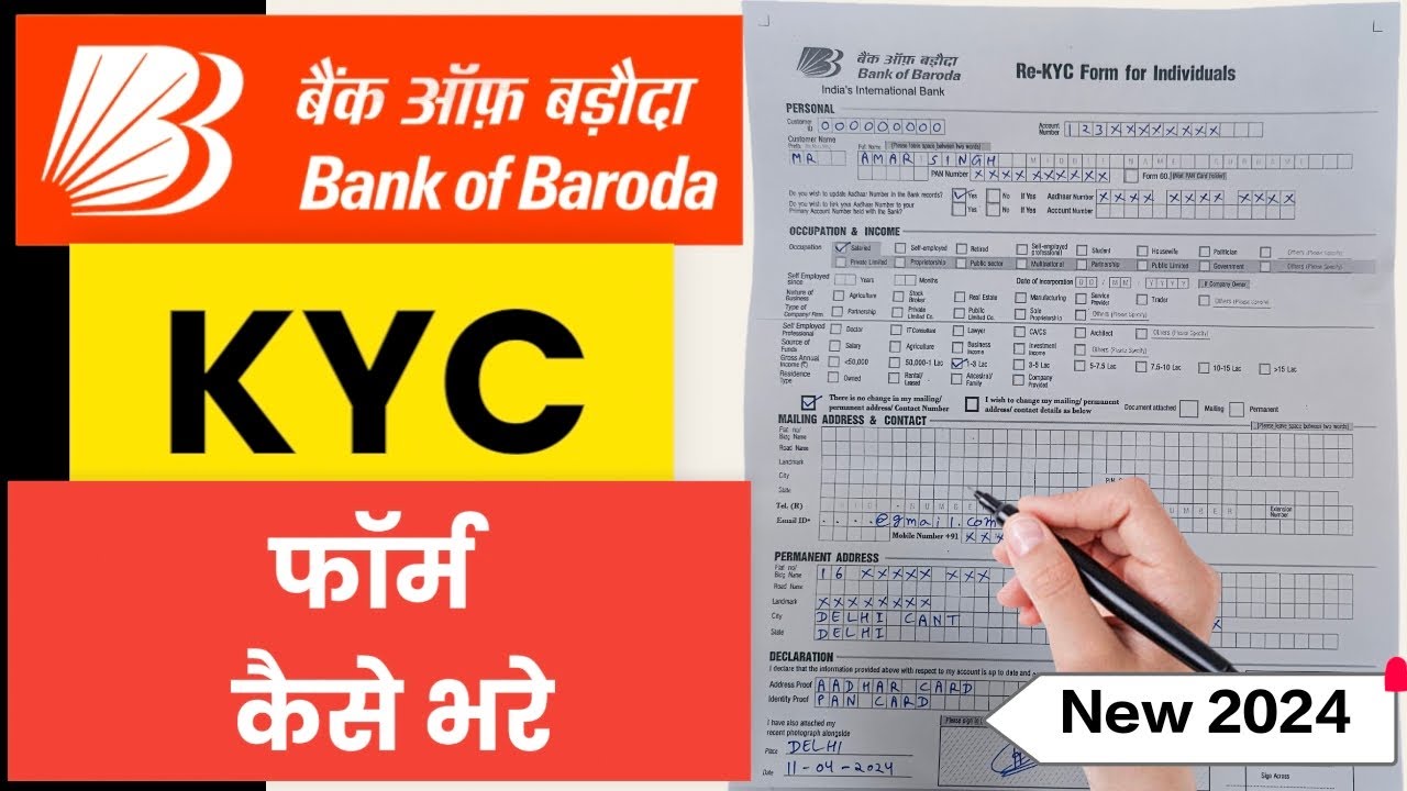 How To Fill KYC Form Of Bank Of Baroda | BOB का KYC फॉर्म कैसे भरे ...