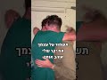 reuniting with his identical twin brother on an army base. israel