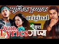 Yo Kura Gopya original KARAOKE With Lyrics|Pramod Kharel Karaoke |Nepali Karaoke Song With Lyrics