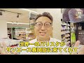 アジア人初のバリスタ世界チャンピオン粕谷哲さん監修のphilocoffeaコーヒー！！なんとサンエースが名古屋で初販売！！