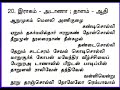 @sssvragam திருமுருகன் எம்பாவை அடாணா ஆதி மார்கழி20 முருகன் murugan atana adhi தமிழிசை