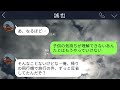 【line】2人目の出産中に夫「１週間旅行いってくるわ！」→5日後退院すると倉庫の中からかすかに長男の声が…【総集編】