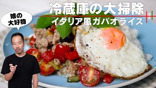 【簡単】楽チンだけど大満足！ガパオライス。山盛りおかわり必至です。【 料理レシピ 】