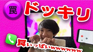 【ドッキリ】コンピューターウイルス感染の罠いっぱい仕掛けてサポート詐欺に電話してみたwwwwwwwwwwwww