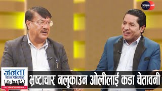 देउवाका विश्वासपात्रको खुलासा: भ्रष्ट जेल जाने,गगन-विश्वले धावा बोले नछोड्ने,विशेष महाधिवेशन असम्भव