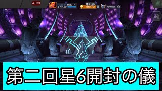 mcocマーベルオールスターバトル第二回星6開封の儀！Marvel Contest of Chanpions open the 6-star crystal part 2