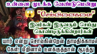 தாமதிக்காமல் கேள்! ஆபத்தில் சிக்கி விடாதே!/Amman/Prithyangara Devi/positive vibes/@தெய்வீகவாக்கு