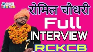 Romil Choudhary Full Interview | How Romil Choudhary select in bb12 | #RCKCB Updates | #romil