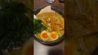 【温泉前に腹ごしらえ】麺屋志乃助/秋田県南秋田郡 #shorts  #short