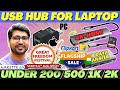 Best USB Hub For Laptop India🔥Best USB Hub For Macbook Air M1🔥USB hub🔥Best USB C Hub For Macbook Air