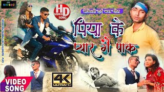 Gyanu yadav maithili sad song 2020 || जहिया कुमारे गे छेलही || HD