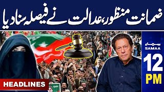 Big News for PTI | SAMAA News 12 PM Headlines | 3 Dec 2024 | SAMAA TV