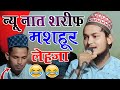 न्यू नात शरीफ मशहूर लेहजा  Anis Raza Nizami 😭 Mohd Hafiz Razvi Official Naat Sharif Video