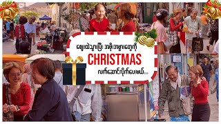 အားလုံးပဲ ပျော်ရွှင်စရာ Christmas နေ့လေးဖြစ်ပါစေ💕