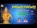 telangana ayyappa songs jayasindoor ayyappa bhakthi gogullo gogullo lord ayyappa devotioanl