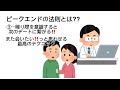 【知って得する恋愛心理学⑨】デートの印象は最後で決まる⁉️ピークエンドの法則とは⁇