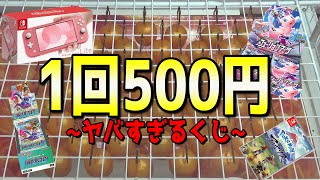 1PLAY500円の超ギャンブル台で高額景品出るまでやってみた・・・・【クレーンゲーム】