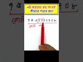 এই ধরনের বড় সংখ্যা কীভাবে পড়তে হয় numbers maths