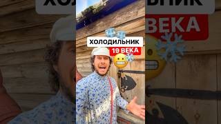 Видео экскурсия в ледник 19 века #история #экскурсия #суздаль