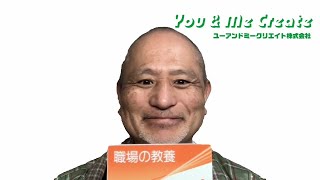 【本当の有望株とは周りより能力が優れているのではなく周りと協力できる人です】職場の教養　２月１０日「有望株」