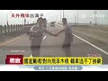 國道驚魂！對向飛來木板　轎車逃不了挨砸│三立新聞網