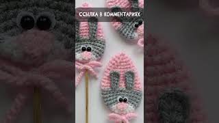 Подборка МК АМИГУРУМИ на русском языке! Бесплатные схемы для начинающий в Телеграм!