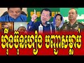 bong bros reacts to hun sen